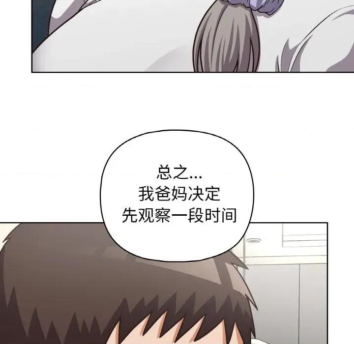 这家公司规我管 这公司归我了-这公司归我了 第50话 第74页