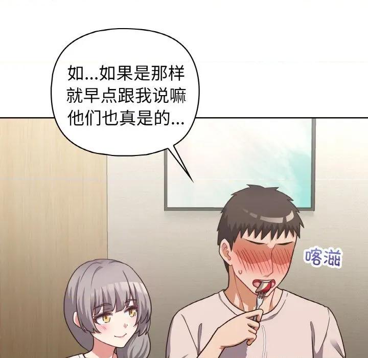 这家公司规我管 这公司归我了-这公司归我了 第50话 第76页
