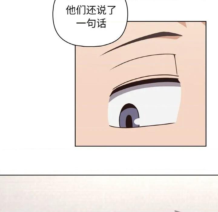 这家公司规我管 这公司归我了-这公司归我了 第50话 第78页