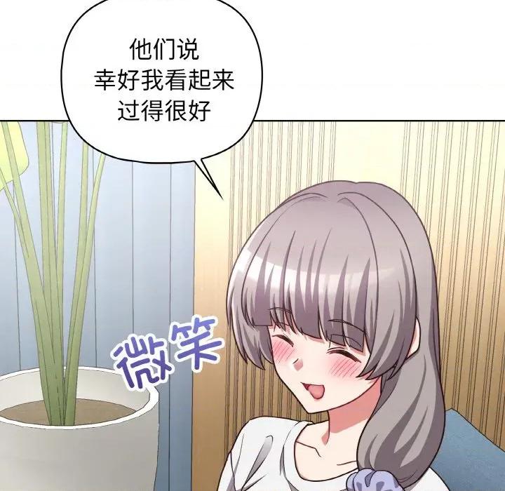 这家公司规我管 这公司归我了-这公司归我了 第50话 第82页