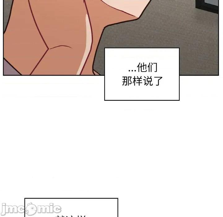 这家公司规我管 这公司归我了-这公司归我了 第50话 第85页