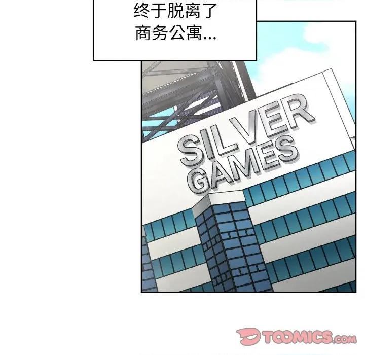 这家公司规我管 这公司归我了-这公司归我了 第50话 第87页