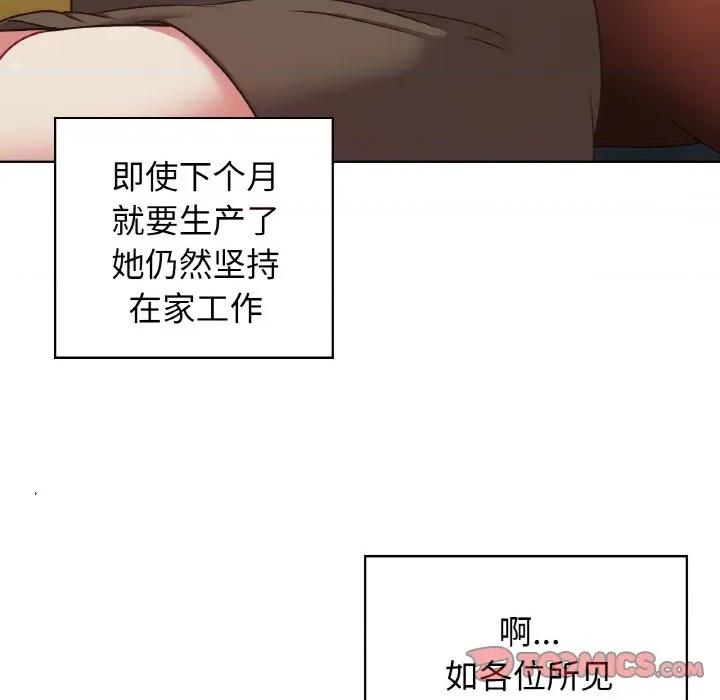 这家公司规我管 这公司归我了-这公司归我了 第50话 第93页