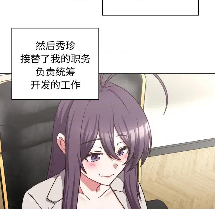 这家公司规我管 这公司归我了-这公司归我了 第50话 第96页