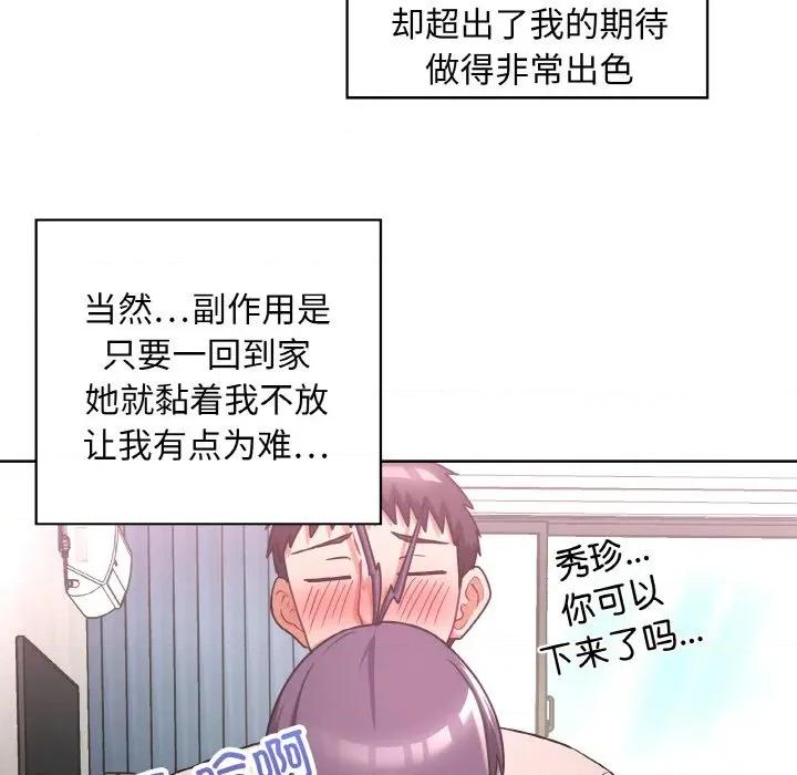 这家公司规我管 这公司归我了-这公司归我了 第50话 第98页