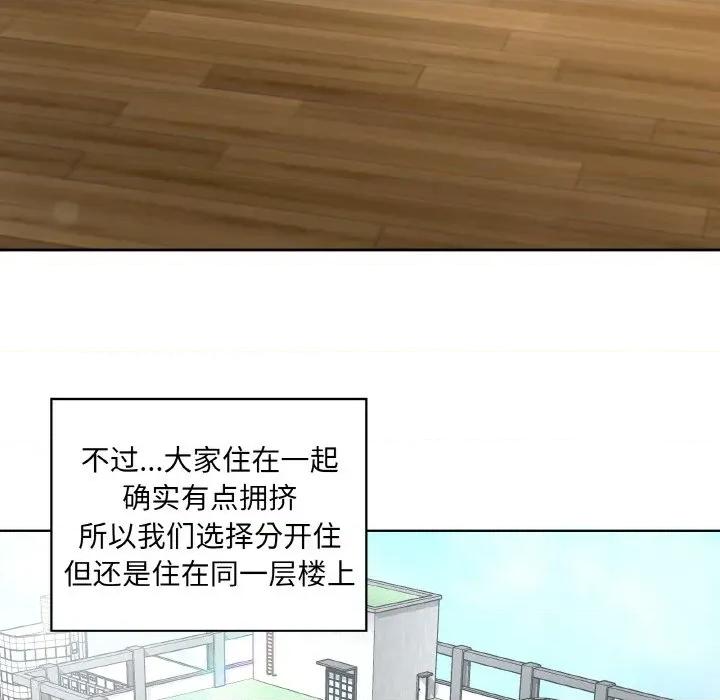 这家公司规我管 这公司归我了-这公司归我了 第50话 第102页