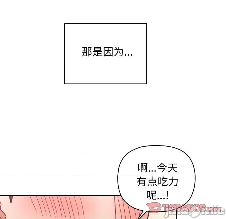 这家公司规我管 这公司归我了-这公司归我了 第50话 第105页