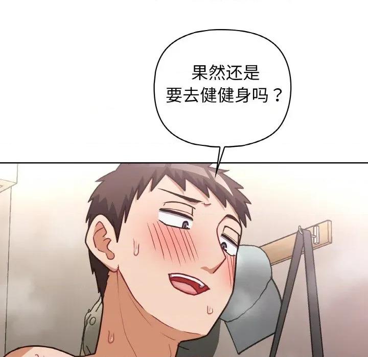 这家公司规我管 这公司归我了-这公司归我了 第50话 第107页