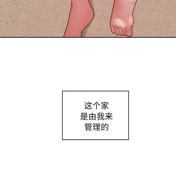 这家公司规我管 这公司归我了-这公司归我了 第50话 第112页