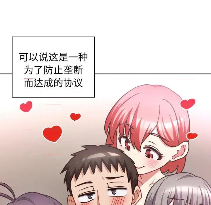这家公司规我管 这公司归我了-这公司归我了 第50话 第113页