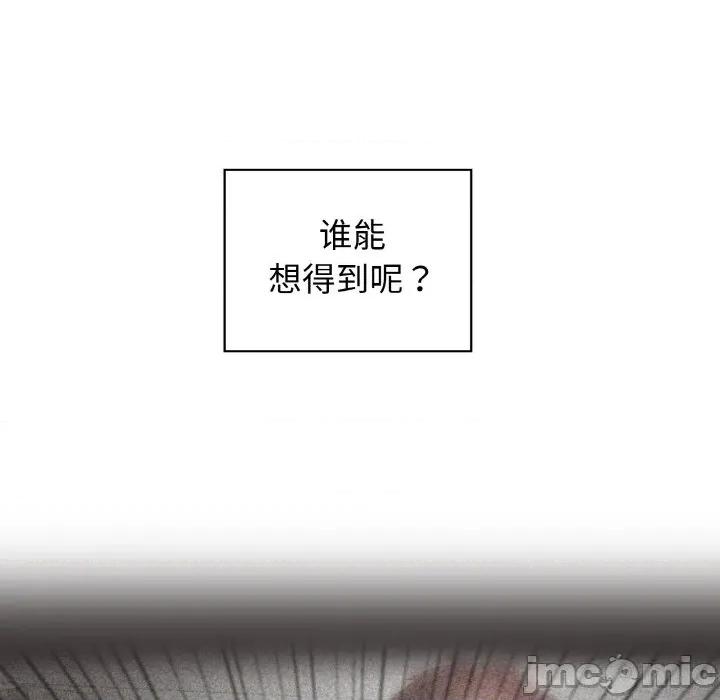 这家公司规我管 这公司归我了-这公司归我了 第50话 第115页