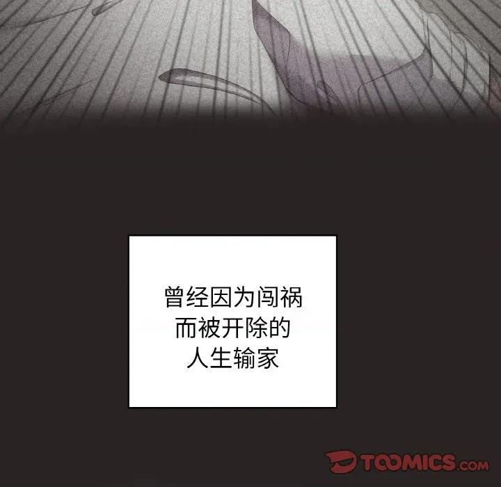 这家公司规我管 这公司归我了-这公司归我了 第50话 第117页