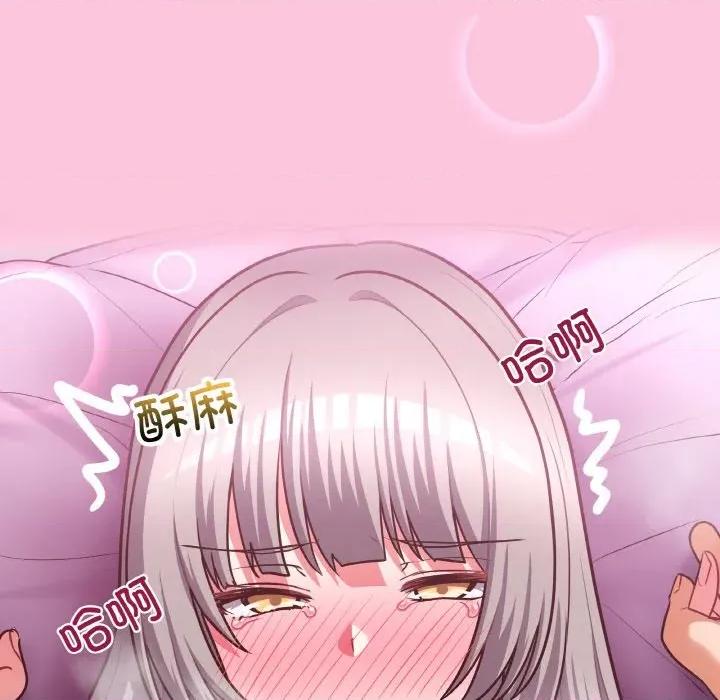 这家公司规我管 这公司归我了-这公司归我了 第50话 第126页