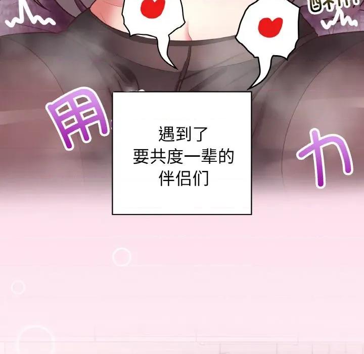 这家公司规我管 这公司归我了-这公司归我了 第50话 第128页