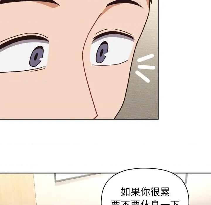这家公司规我管 这公司归我了-这公司归我了 第50话 第132页