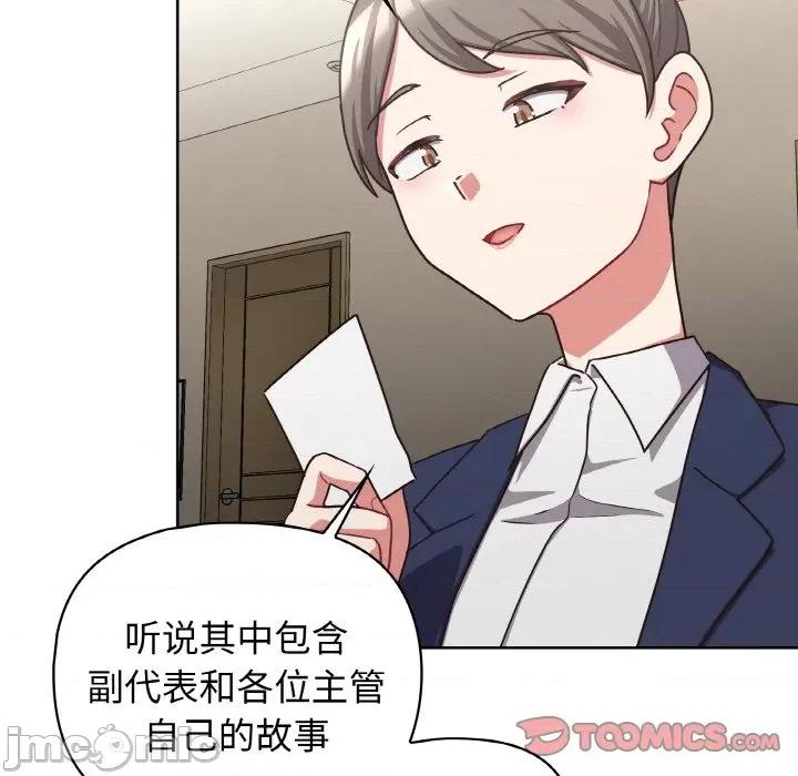 这家公司规我管 这公司归我了-这公司归我了 第50话 第135页