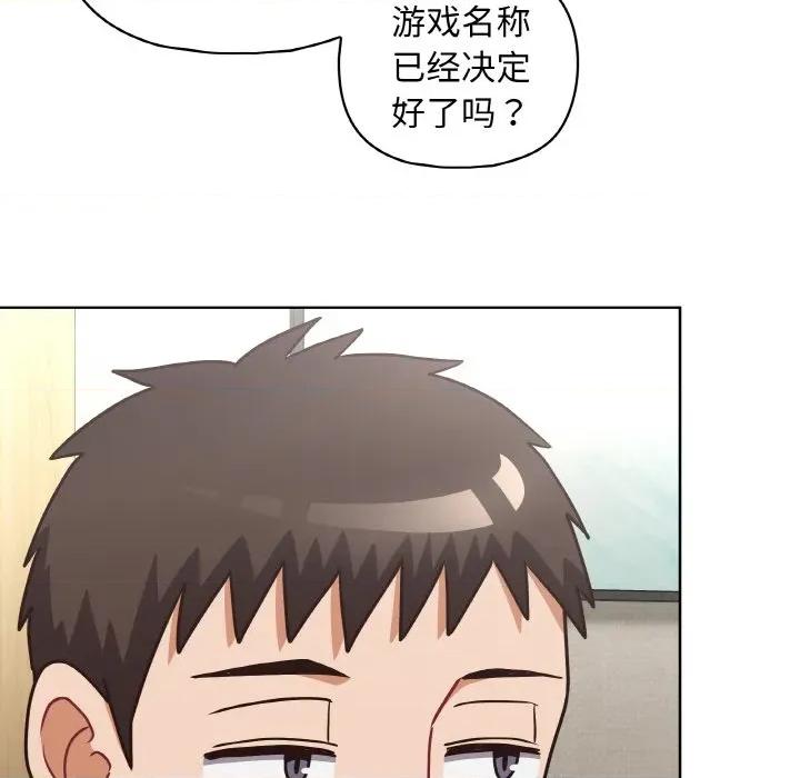 这家公司规我管 这公司归我了-这公司归我了 第50话 第136页