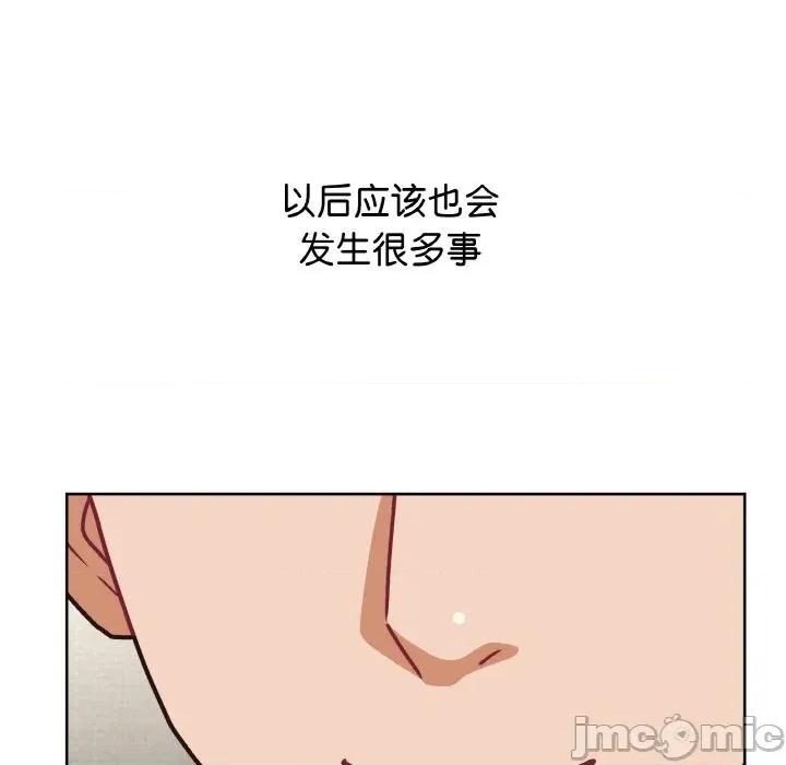 这家公司规我管 这公司归我了-这公司归我了 第50话 第140页