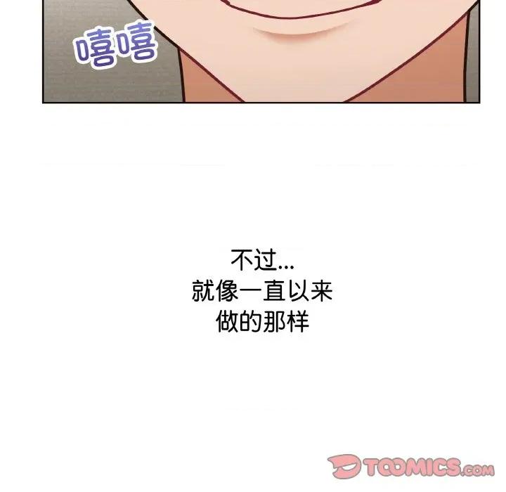 这家公司规我管 这公司归我了-这公司归我了 第50话 第141页