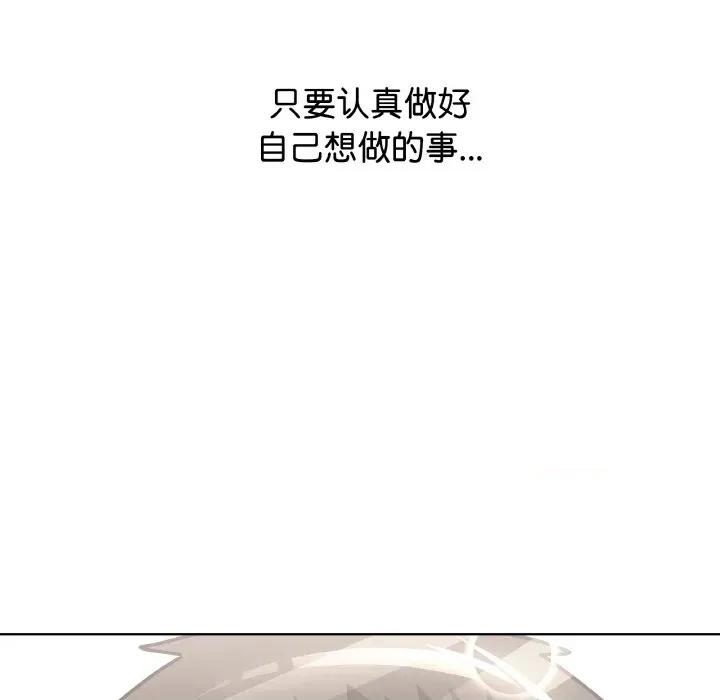 这家公司规我管 这公司归我了-这公司归我了 第50话 第142页