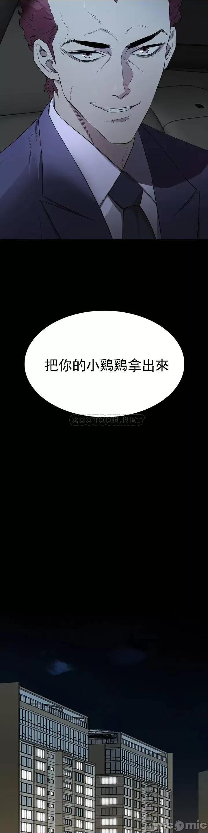 清纯可憐 清纯可憐 第10页