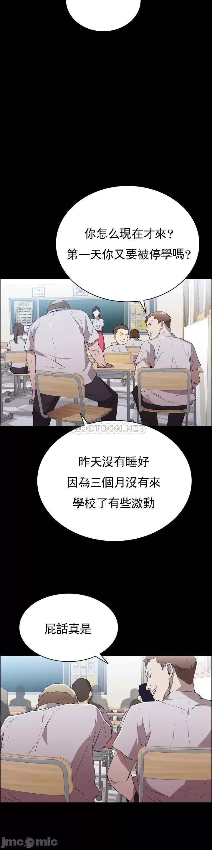 清纯可憐 清纯可憐 第39页