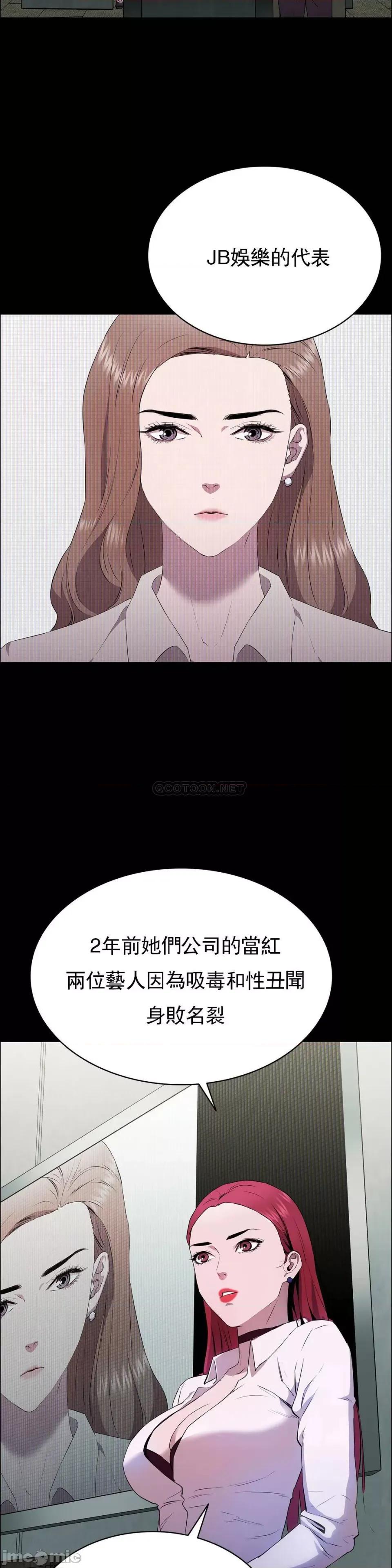 清纯可憐 清纯可憐-第2话 第2页