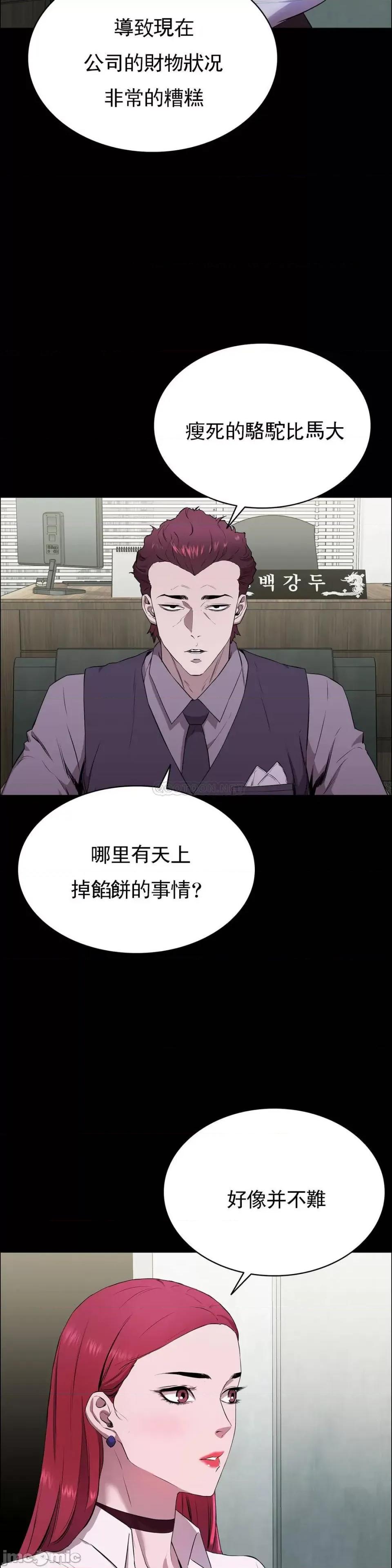 清纯可憐 清纯可憐-第2话 第3页