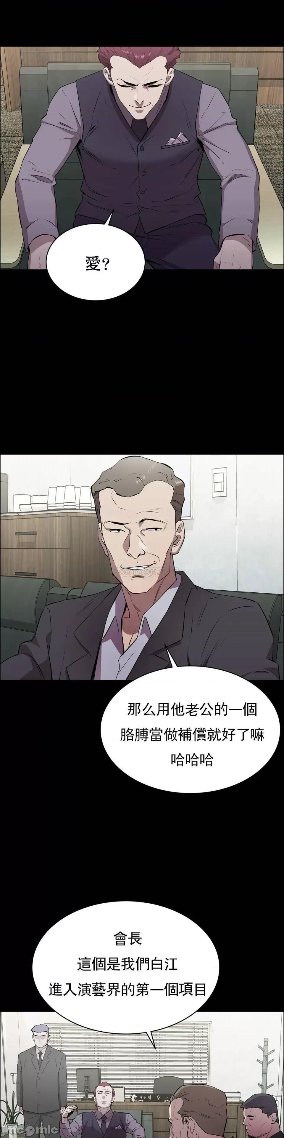 清纯可憐 清纯可憐-第2话 第5页
