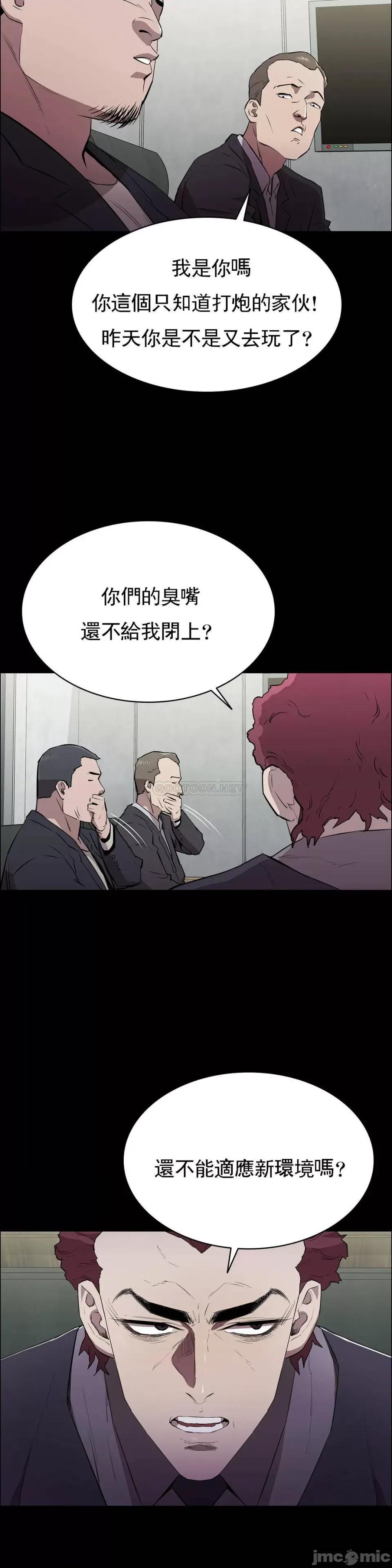 清纯可憐 清纯可憐-第2话 第7页