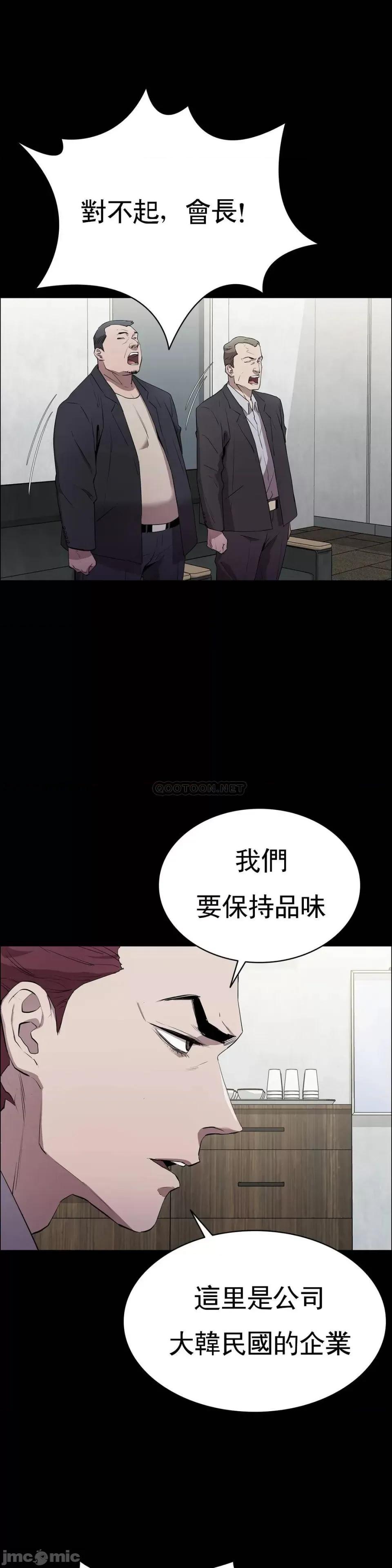 清纯可憐 清纯可憐-第2话 第8页