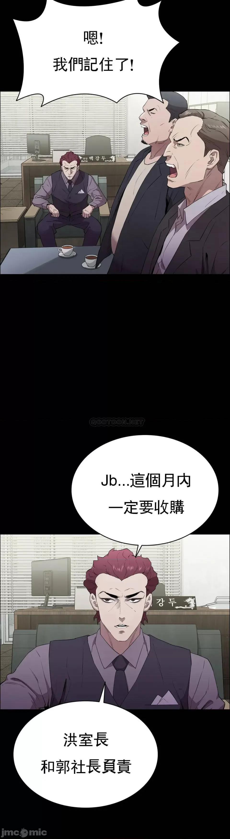 清纯可憐 清纯可憐-第2话 第9页