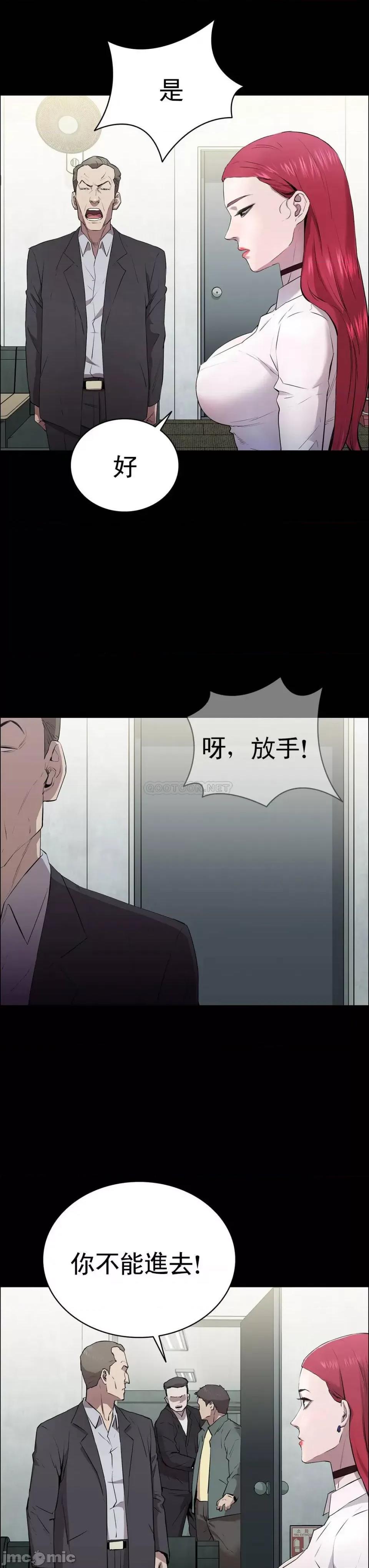 清纯可憐 清纯可憐-第2话 第10页