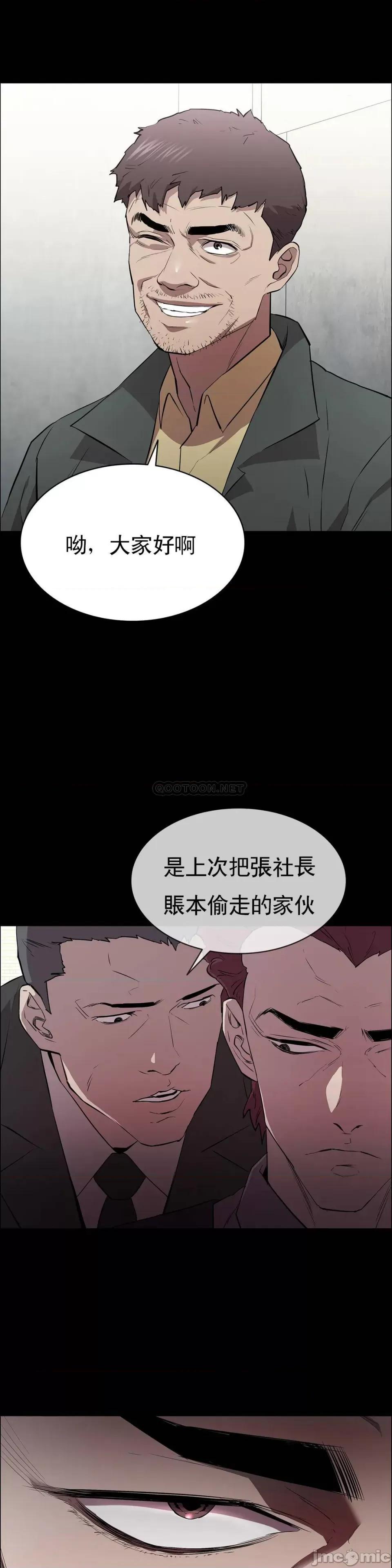 清纯可憐 清纯可憐-第2话 第12页