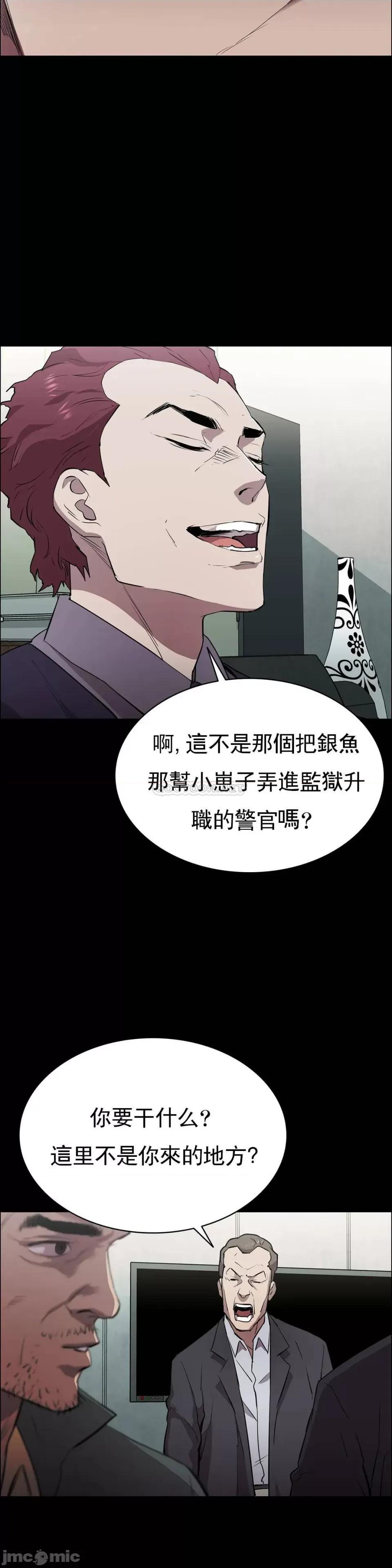 清纯可憐 清纯可憐-第2话 第13页