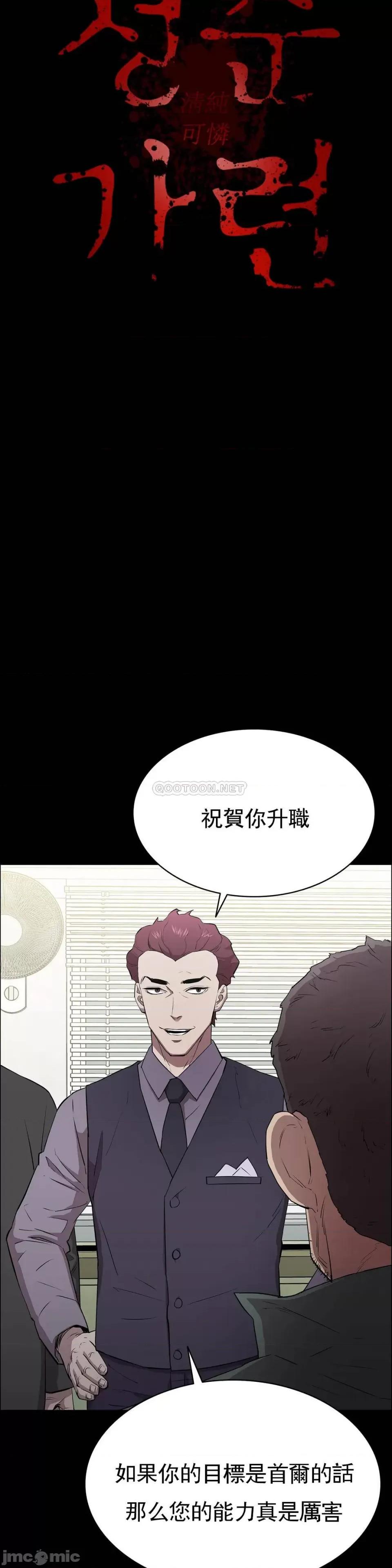 清纯可憐 清纯可憐-第2话 第15页