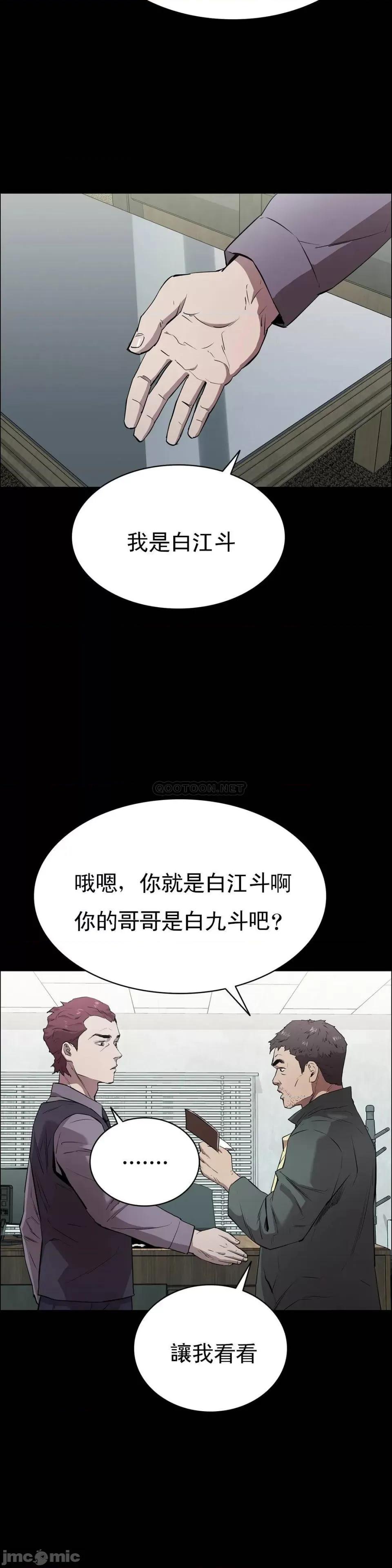 清纯可憐 清纯可憐-第2话 第16页