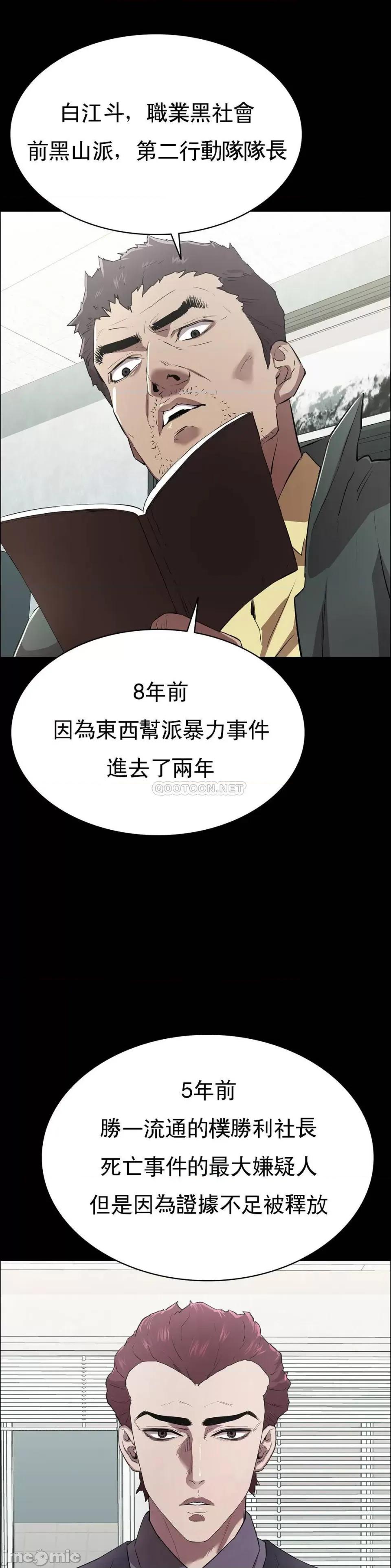 清纯可憐 清纯可憐-第2话 第17页