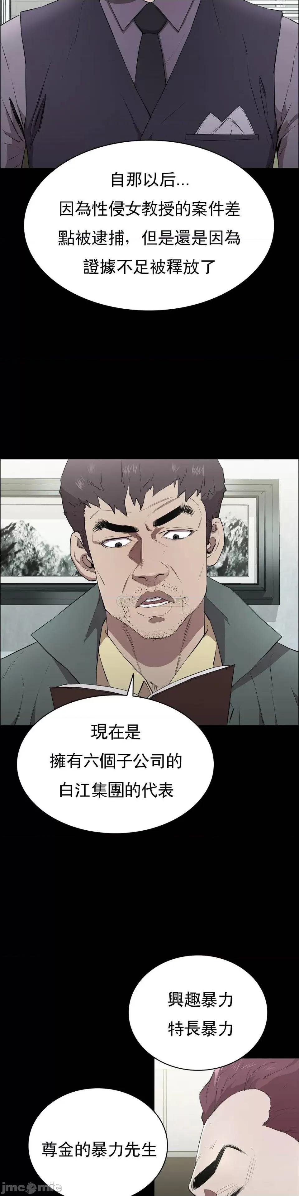 清纯可憐 清纯可憐-第2话 第18页
