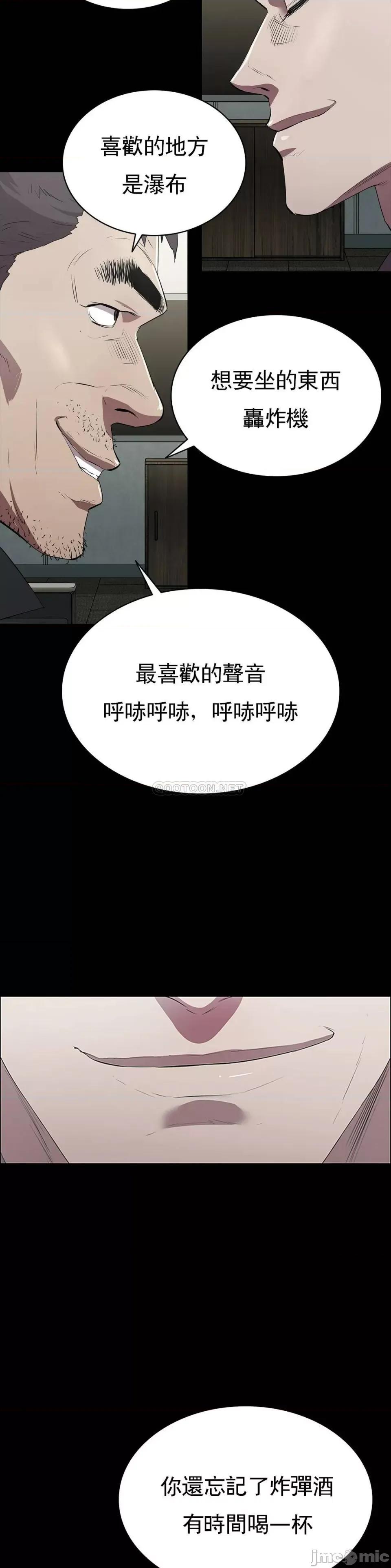 清纯可憐 清纯可憐-第2话 第19页
