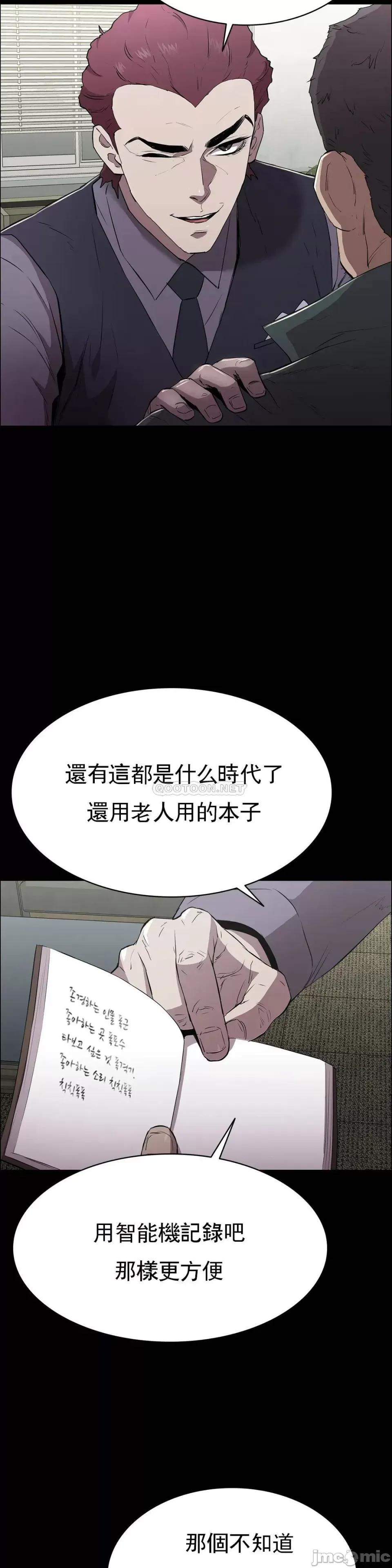 清纯可憐 清纯可憐-第2话 第20页