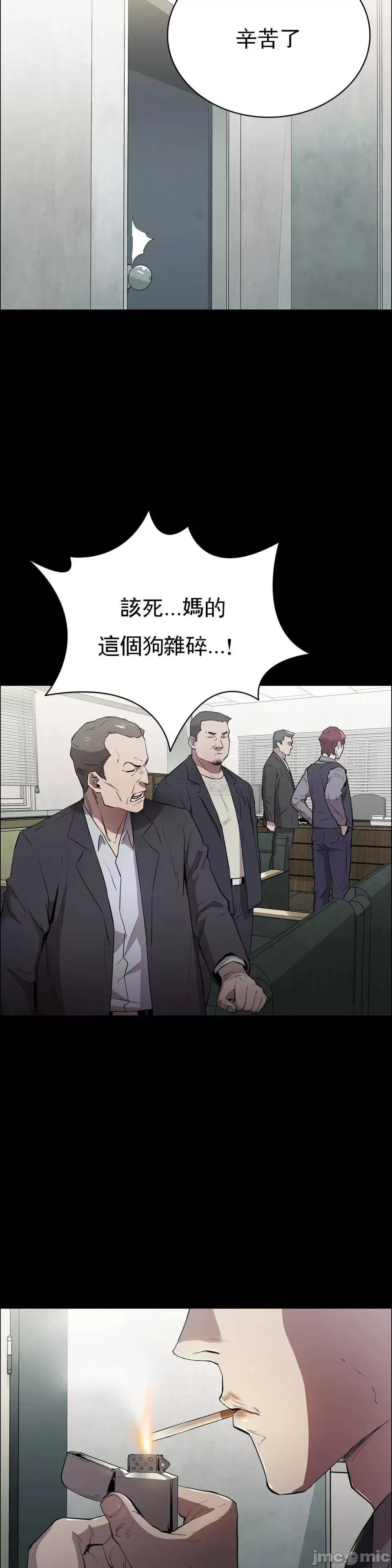 清纯可憐 清纯可憐-第2话 第25页