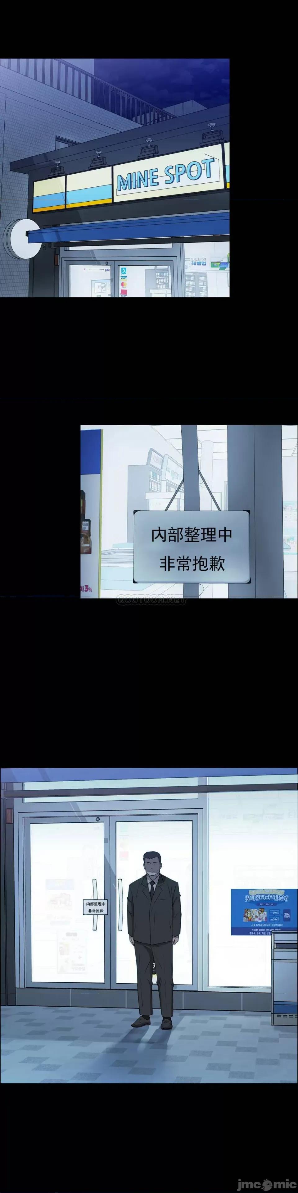 清纯可憐 清纯可憐-第2话 第29页