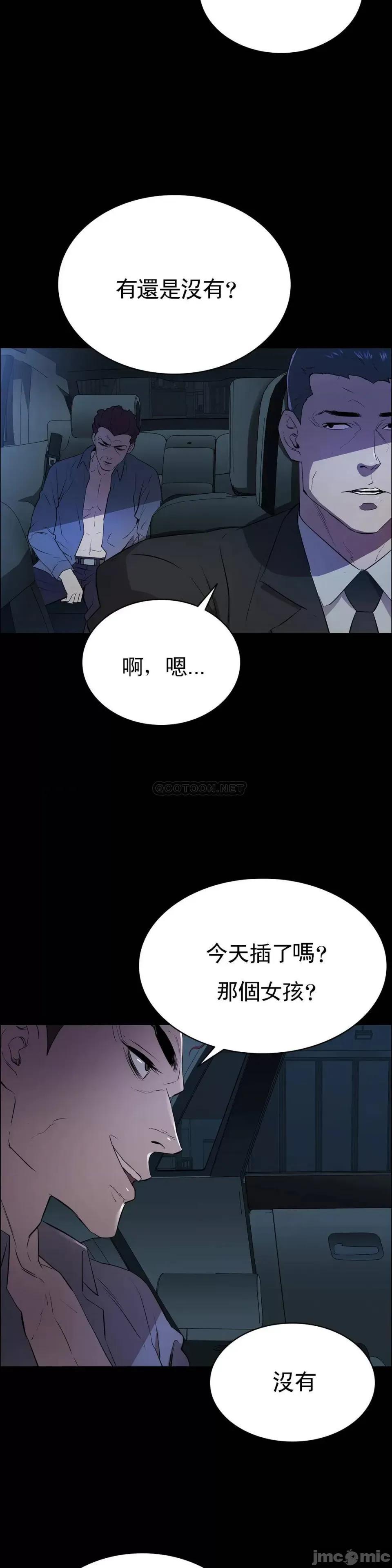 清纯可憐 清纯可憐-第2话 第49页