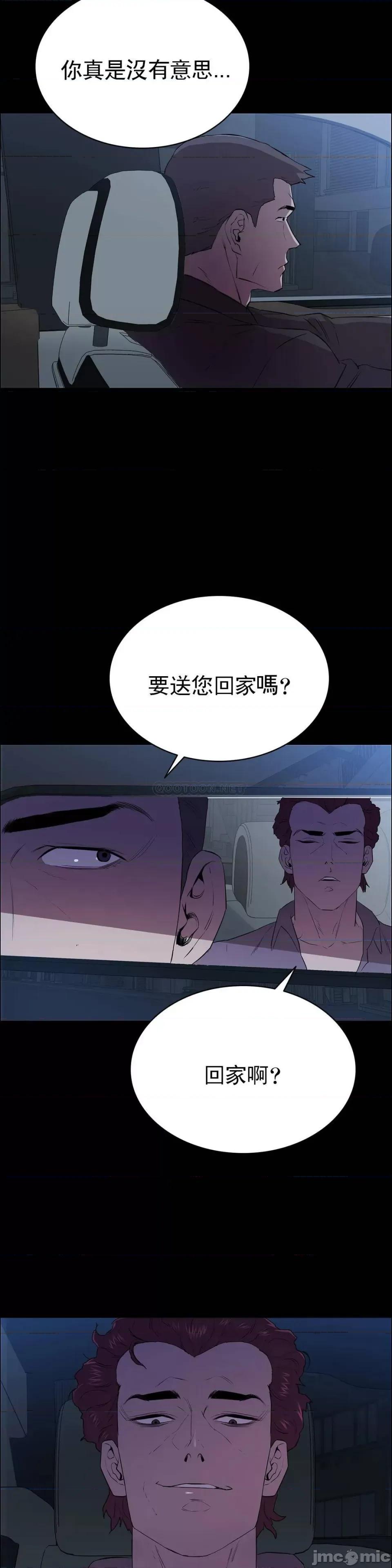 清纯可憐 清纯可憐-第2话 第50页