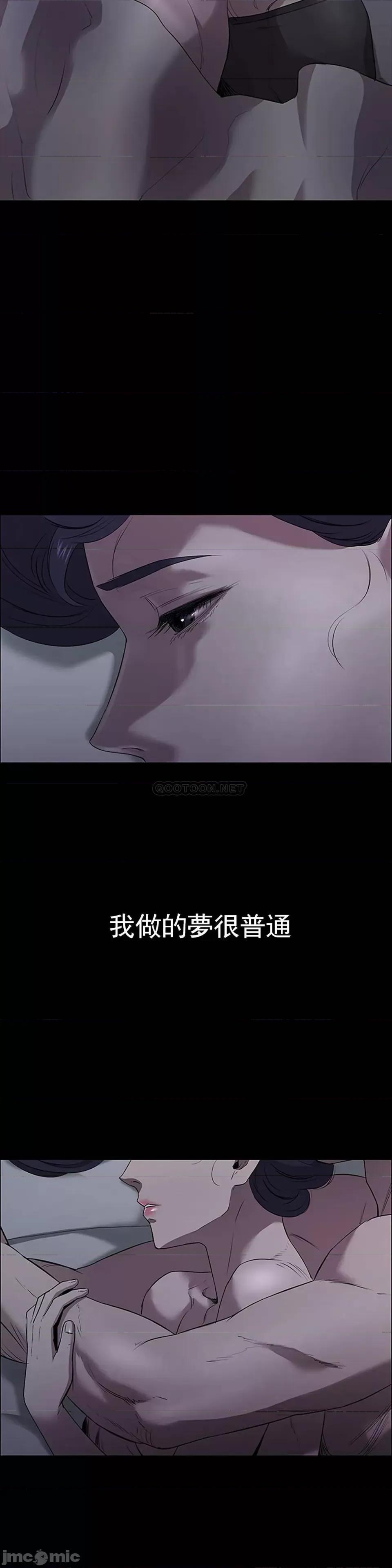 清纯可憐 清纯可憐-第2话 第53页
