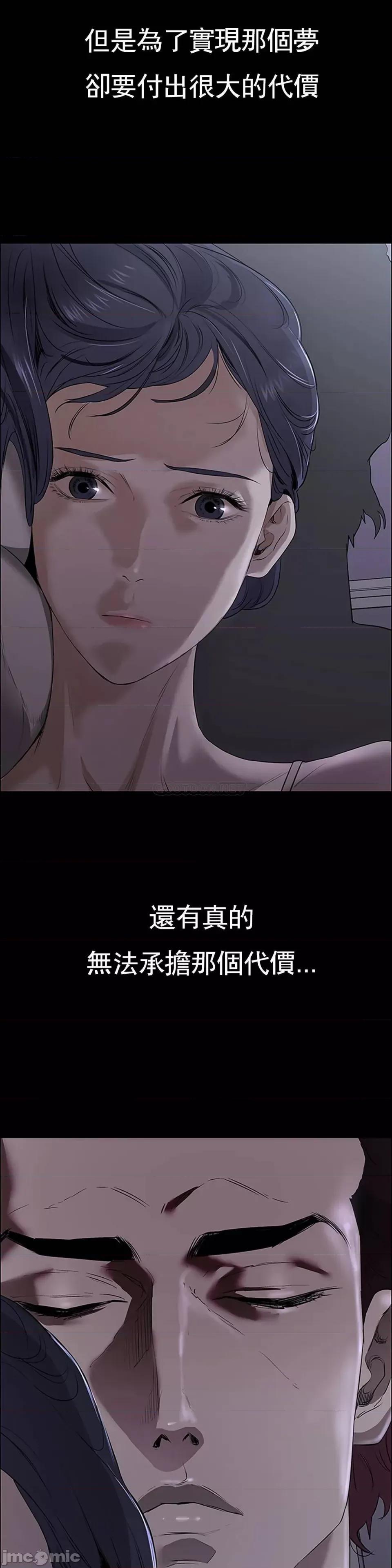 清纯可憐 清纯可憐-第2话 第54页