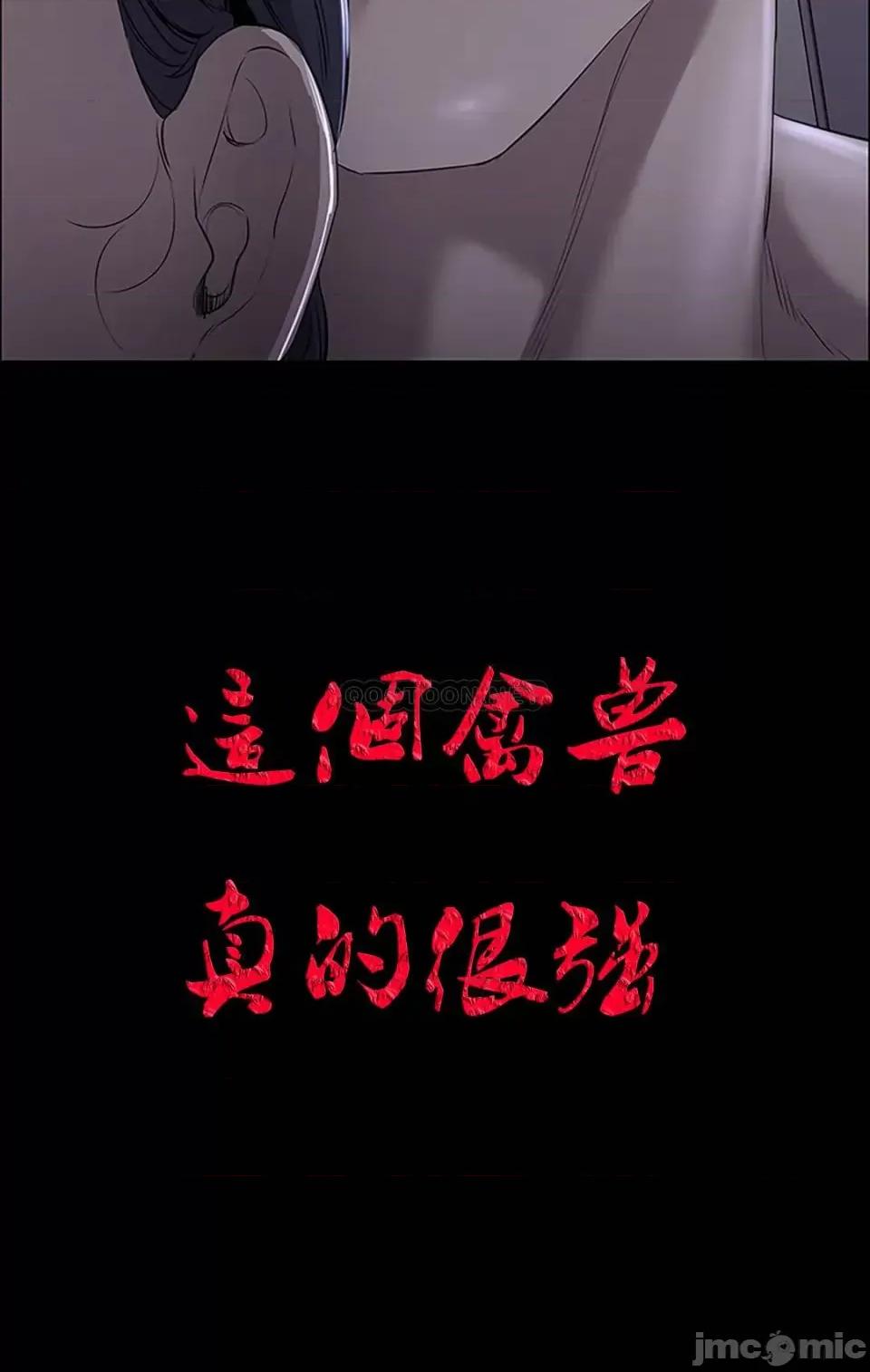 清纯可憐 清纯可憐-第2话 第55页