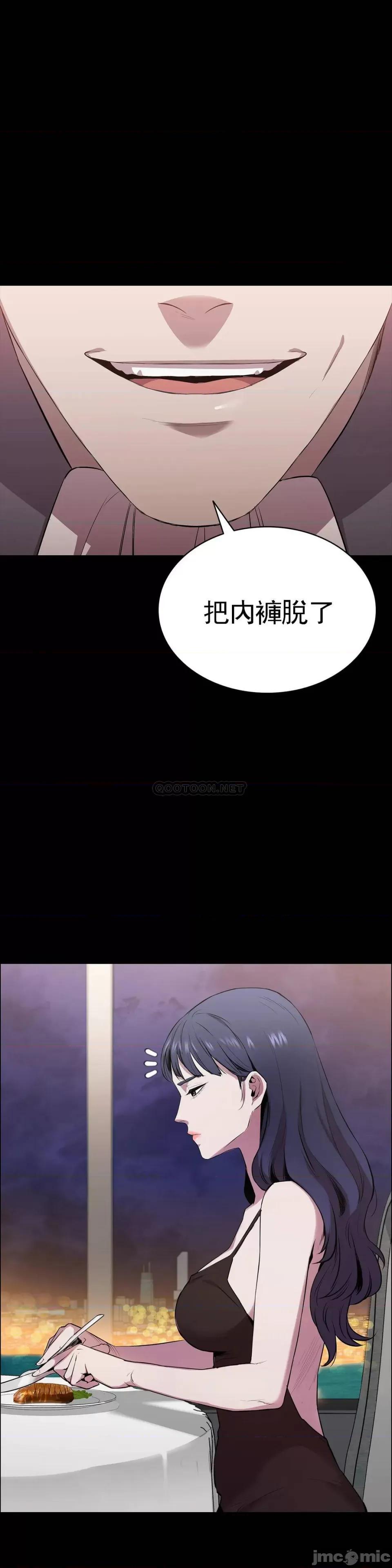 清纯可憐 清纯可憐-第3话 第3页