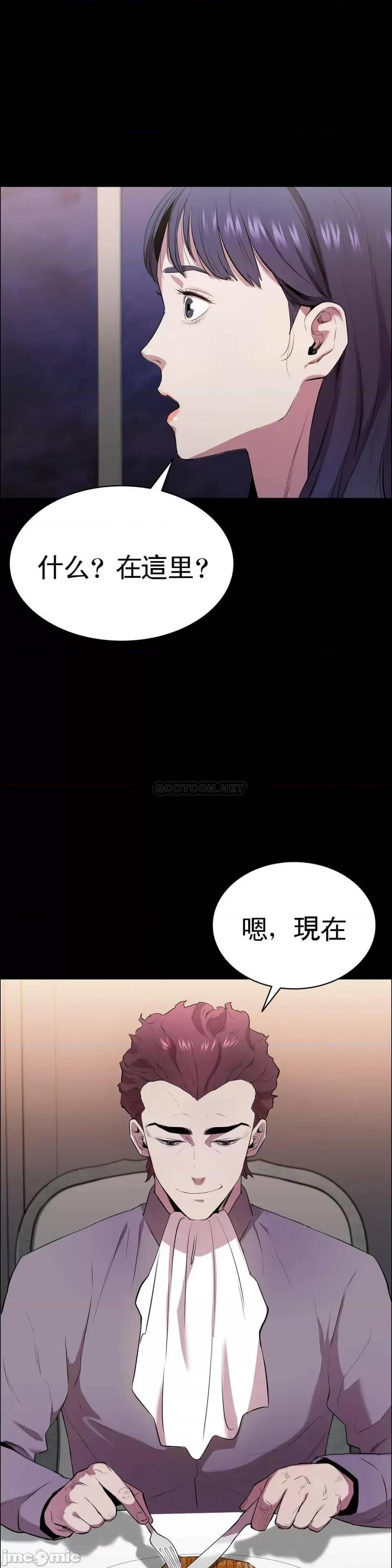 清纯可憐 清纯可憐-第3话 第4页